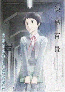 恐龙乐园大冒险 儿童动画片免费